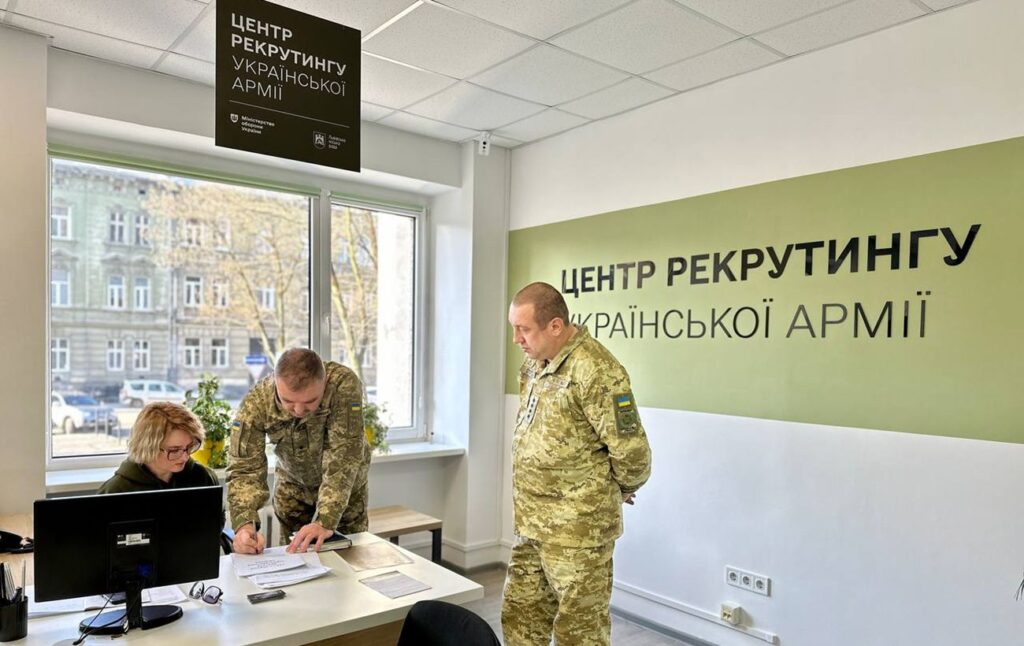 рекрутинговый центр