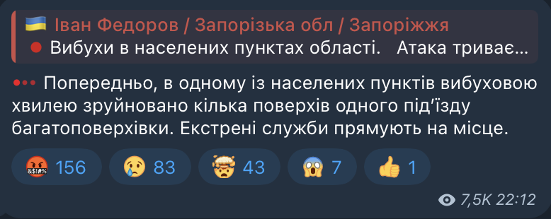 Окупанти вдарили по Запорізькій області: зруйновано кілька поверхів під’їзду 