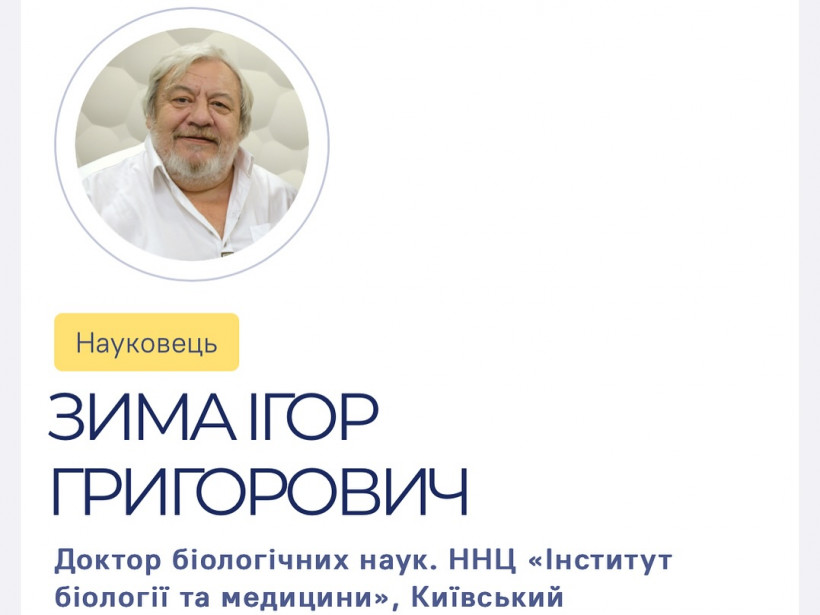 Через удар "шахеда" по центру Києва загинув вчений-нейробіолог та його дружина