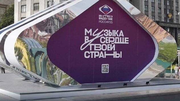 ЦПД Украины опровергло ложные заявления о мировом интересе к песенному конкурсу Интервидение в Москве. Трансляцию шоу якобы посмотрели 4 млрд человек.