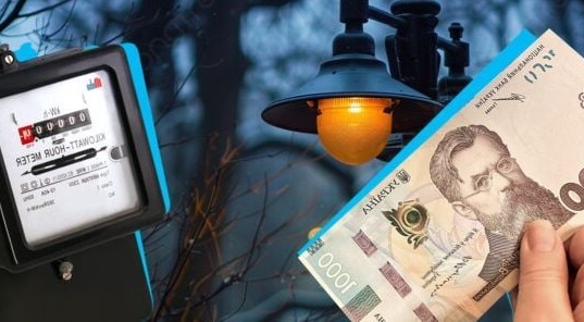С 1 ноября в Украине вступают в силу новые тарифы на электроэнергию. Кто получит льготы, сколько стоит киловатт и как сэкономить — читайте далее