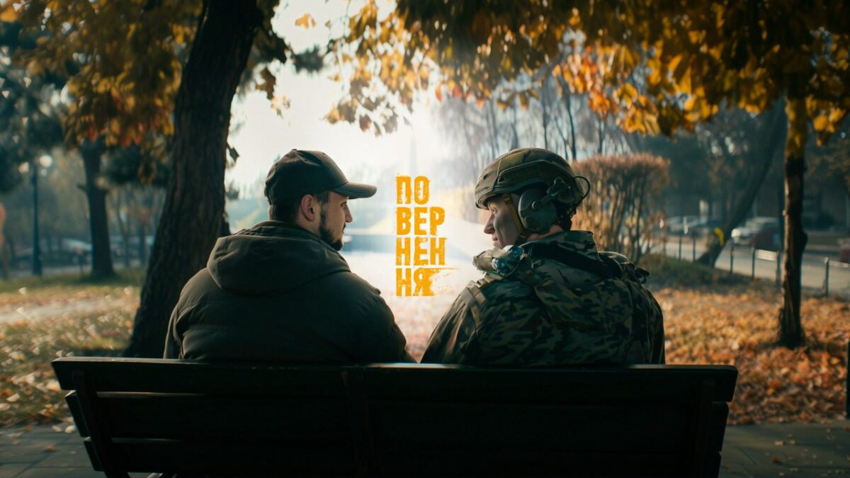 Премьера драмеди «Возвращение» на ICTV2 22 февраля 2026 года: сюжет о ветеранах, актеры, формат показа и где смотреть все серии онлайн.