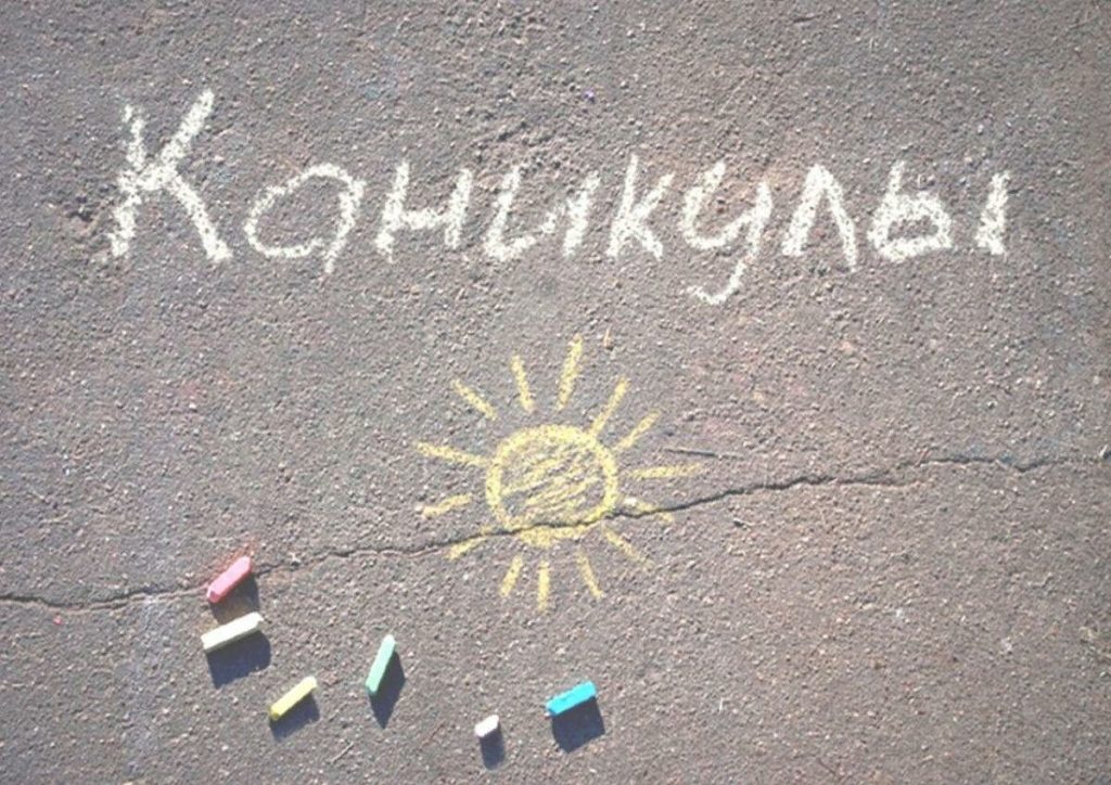 Когда начнутся летние каникулы 2026 в Украине, почему учебный год длится до 30 июня и кто определяет дату последнего звонка в школах