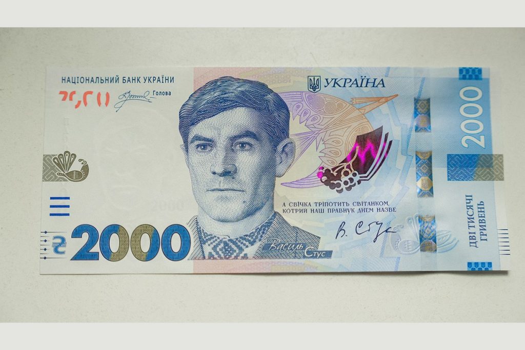 Банкнота номиналом 2000 гривен с портретом Василя Стуса