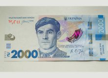 Банкнота номиналом 2000 гривен с портретом Василя Стуса
