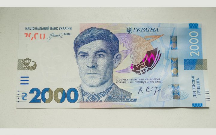 Банкнота номиналом 2000 гривен с портретом Василя Стуса