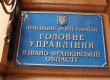 Табличка главного управления Пенсионного фонда Украины, архивное фото