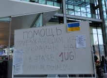 Пункт помощи прибывающим из Украины на Главном вокзале Берлина