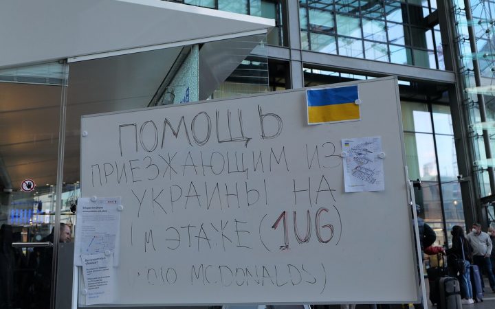 Пункт помощи прибывающим из Украины на Главном вокзале Берлина
