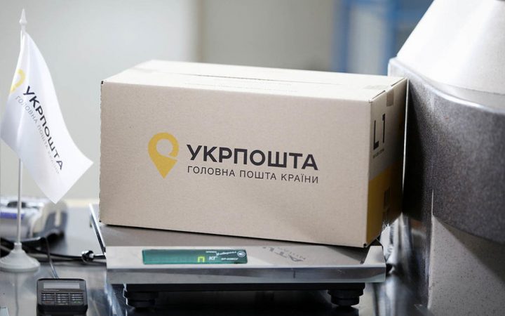 Посылка в отделении Укрпочты